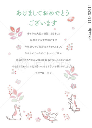 2025年賀状 年賀状じまい 2025年賀状 年賀状じまい 118452914