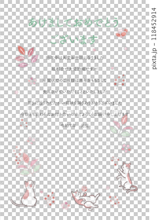 2025年賀状 年賀状じまい 2025年賀状 年賀状じまい 118452914