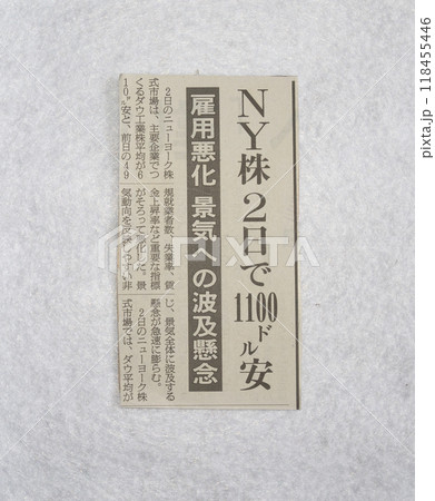 NY株2日で1100ドル安の新聞見出し 118455446