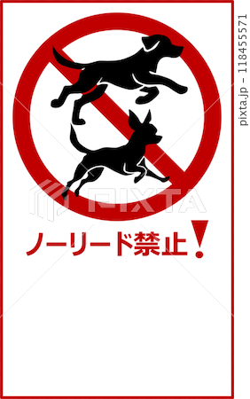 遛狗時的禮儀標誌 遛狗時的禮儀標誌 118455571