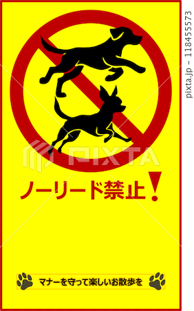 遛狗時的禮儀標誌 遛狗時的禮儀標誌 118455573