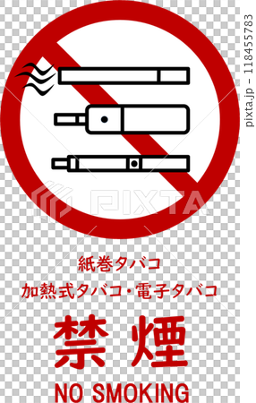 禁止吸煙標誌 禁止吸煙標誌 118455783