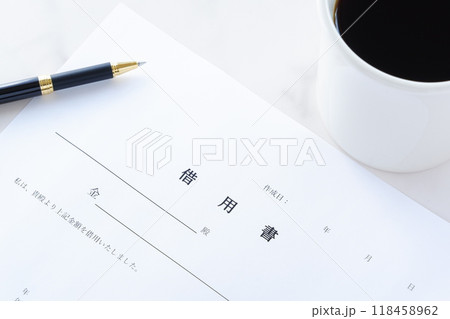 借用書を書く 118458962