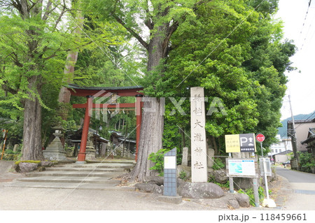 紙祖神 岡太神社・大瀧神社　下宮のニノ鳥居と社号標 118459661