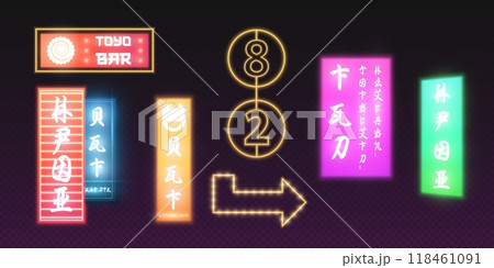 Hong Kong or Chinatown neon glow street signboards 118461091