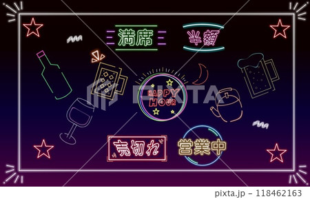 韓国風ネオンセット 118462163