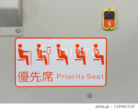 バス優先席の案内表示ステッカーと降車ボタン 118462319