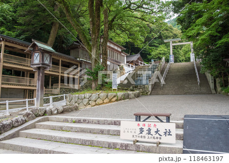 《多度大社》三重県桑名市多度町 《多度大社》三重県桑名市多度町 118463197