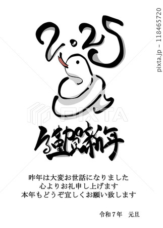 年賀状(文字ありver.) 118465720