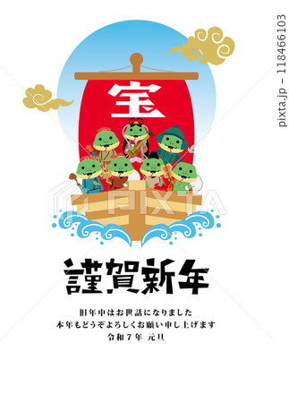 年賀状　2025年　巳年 118466103