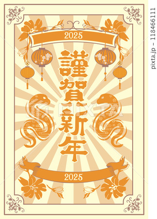 年賀状　2025年　巳年 118466111