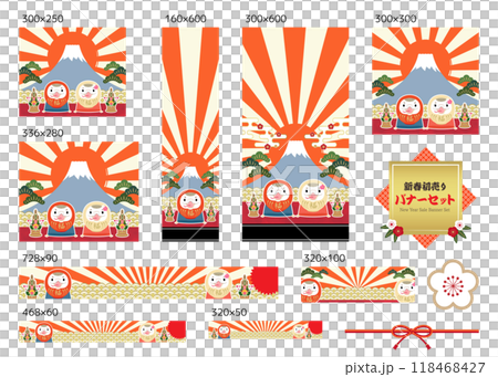 2025年　巳年　バナーセット　かわいい紅白巳だるま　文字なし 118468427