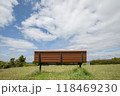 ベンチ 118469230