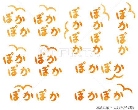 水彩風「ぽかぽか」手書きのオノマトペ文字（擬態語）_横書き・縦書きオレンジ 118474209