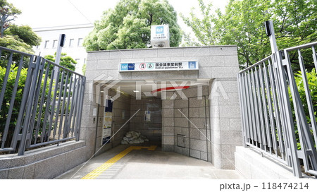 東京メトロ、丸ノ内線と千代田線の国会議事堂前駅エレベーター専用出入口 118474214