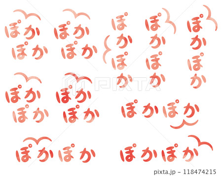 水彩風「ぽかぽか」手書きのオノマトペ文字(擬態語)_横書き・縦書きピンク 水彩風「ぽかぽか」手書きのオノマトペ文字(擬態語)_横書き・縦書きピンク 118474215