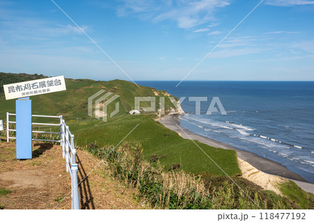 北海道　昆布刈石展望台 118477192