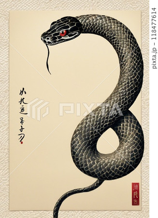 蛇の絵の、巳年の年賀状 118477614