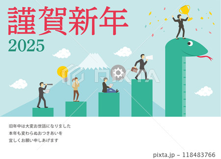 2025年の巳と働く人が乗ったグラフの年賀状_女性リーダー_謹賀新年_明朝 2025年の巳と働く人が乗ったグラフの年賀状_女性リーダー_謹賀新年_明朝 118483766
