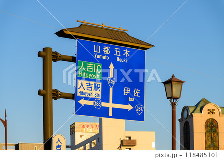 境内前から観える街並み風景「茅葺きの社寺建造物としては唯一の国宝」 青井阿蘇神社(国宝)(人吉市) 境内前から観える街並み風景「茅葺きの社寺建造物としては唯一の国宝」 青井阿蘇神社(国宝)(人吉市) 118485101