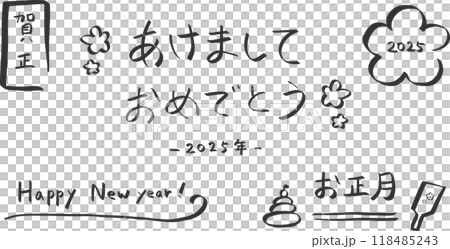 可用於2025年賀年片的手寫字元集 可用於2025年賀年片的手寫字元集 118485243
