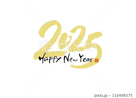 2025年　筆文字のシンプルな年賀状デザイン 118486575