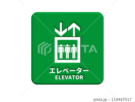 3D エレベーター  エンボスの立体的なエレベータの看板 標識 ピクトグラムのイラスト 緑色 118487017