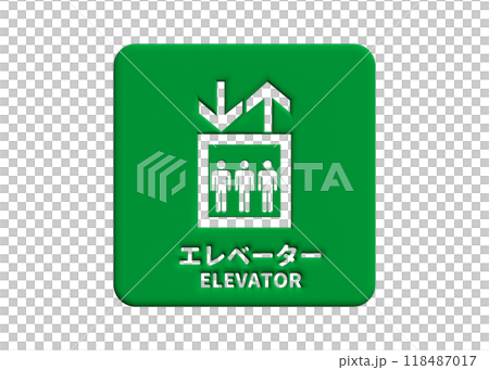3D エレベーター  エンボスの立体的なエレベータの看板 標識 ピクトグラムのイラスト 緑色 118487017