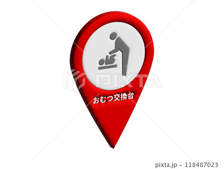 マップピン オムツ交換台 ベビールームの地図記号 案内用図記号 ピクトグラムの3Dイラスト 118487023