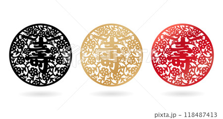 Cutting laser ornaments Chinese Characters Shou Means Longevity isolated white backgrounds for birthday invitation cards, User interface design, Layout, collages, scene design advertisement campaigns 118487413