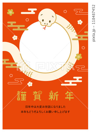 年賀状 2025年 令和七年 巳年 蛇  写真 和 フォトフレーム 年賀状 2025年 令和七年 巳年 蛇  写真 和 フォトフレーム 118487452