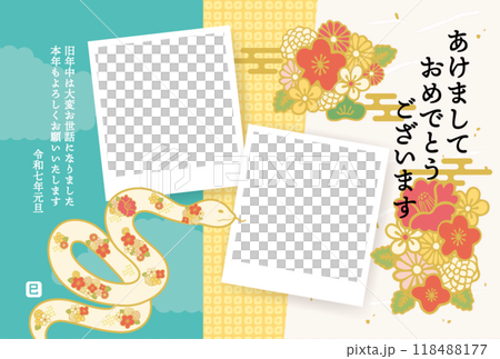 2025年年賀状 和柄の巳とフォトフレームデザイン 2025年年賀状 和柄の巳とフォトフレームデザイン 118488177