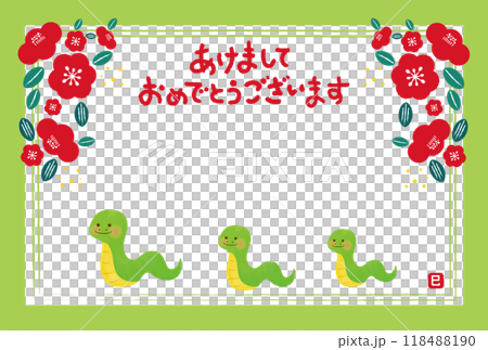 2025年賀状 蛇の親子のデザイン 2025年賀状 蛇の親子のデザイン 118488190