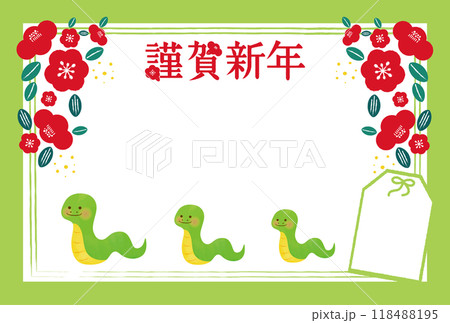 2025年賀状　蛇の親子のデザイン 118488195