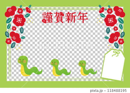 2025年賀状　蛇の親子のデザイン 118488195