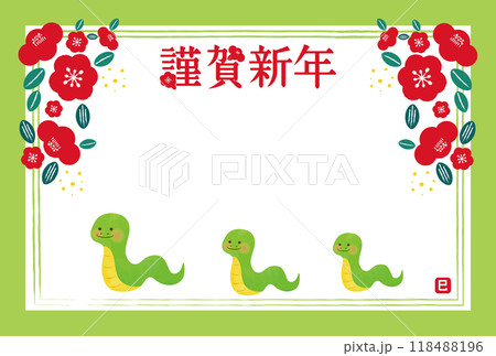 2025年賀状 蛇の親子のデザイン 2025年賀状 蛇の親子のデザイン 118488196