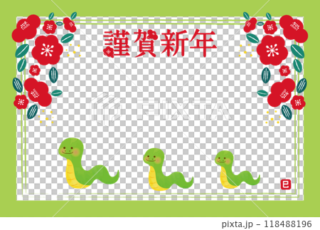 2025年賀状 蛇の親子のデザイン 2025年賀状 蛇の親子のデザイン 118488196