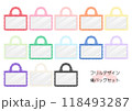 フリルデザイン痛バッグセット 118493287