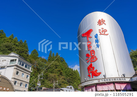 下呂温泉 118505291
