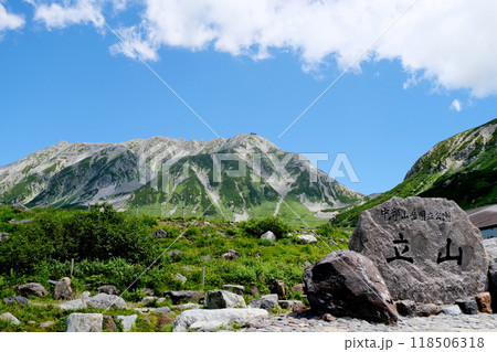 富山県_立山室堂19_2023年8月 富山県_立山室堂19_2023年8月 118506318