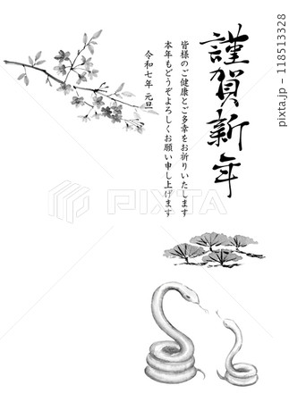 2025年年賀状テンプレート モノクロ縦 2025年年賀状テンプレート モノクロ縦 118513328