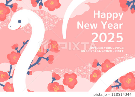 巳年年賀状_31 118514344