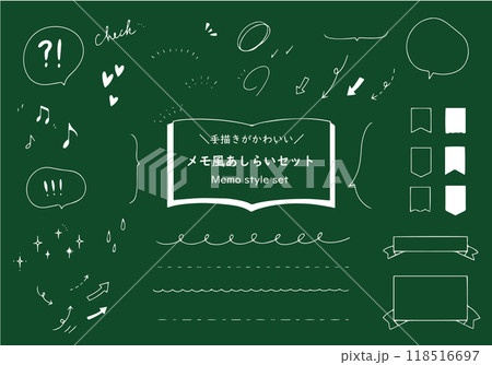 黒板風のメモ風あしらいセット 118516697