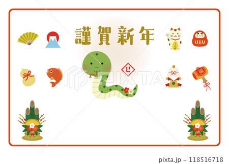 巳年のイラスト年賀状 118516718