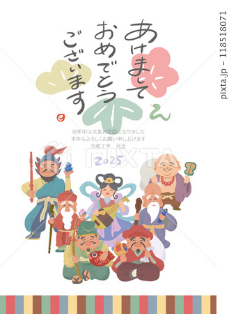 七福神の可愛いイラスト年賀状2025年巳年／添え書きあり縦 118518071