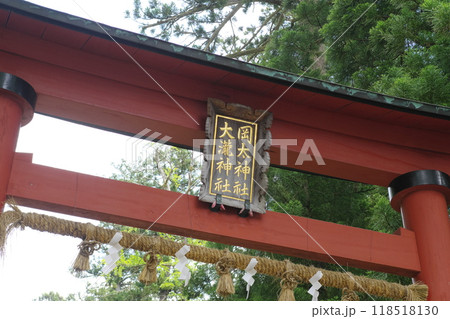 紙祖神 岡太神社・大瀧神社 下宮のニノ鳥居 紙祖神 岡太神社・大瀧神社 下宮のニノ鳥居 118518130