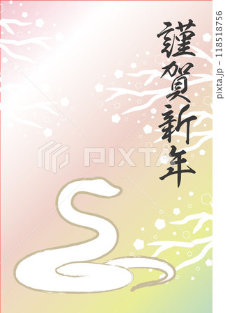 2025年巳年年賀状デザイン 白い蛇と梅の花のグラデーション背景 2025年巳年年賀状デザイン 白い蛇と梅の花のグラデーション背景 118518756