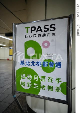 台湾の便利な定額定期券「TPass」 118518842