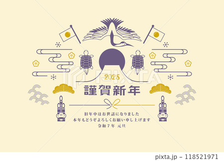 年賀状　2025年　鶴と亀 118521971