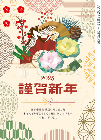 年賀状　2025年　鶴と亀 118522007